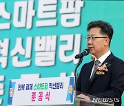 '축사하는 김현수 농림축산식품부 장관'