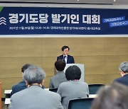 김동연 "대한민국을 기득권공화국에서 기회공화국으로"(종합)