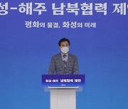 경기 화성시, 북한 해주에 남북협력사업 제안