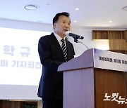 손학규 전 바른미래당 대표, 제20대 대선 출마 선언