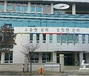 충북선관위, 내년 양대선거 공정선거지원단 공개 모집