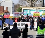 창녕 폐비닐 재생공장  입주 반대 ..행정 심판위 결정 무효 주장