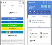 국민연금, 스마트폰으로 조회..'내 곁에 국민연금' 이용자 360만명 돌파