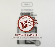 "마이데이터 예약하면 제네시스가"..꼼수 쓴 은행들, 이벤트 철회