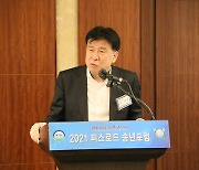 세계평화도로재단, '2021 피스로드 송년포럼' 개최