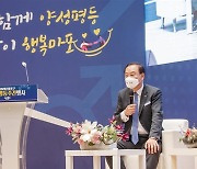 '아동·여성이 폭력으로부터 안전한 마포' 인정받았다