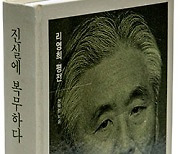 리영희 기자가 살아있다면, 무슨 말을 할까