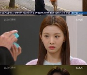 '신사와 아가씨' 지현우, 이세희에 기습 뽀뽀..31.3% [TV북마크]