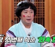 "이런 결혼식 퍼포먼스 어때?" 서장훈 제안 뭘까 (물어보살)