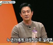 '미우새', '슈돌' 꺾고 日 예능 1위 '시청률 12.5%'