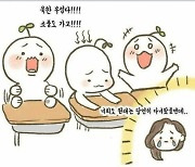 "북한 친구들 부럽다. 북한 가고 싶다"..경기교육청 웹툰 논란