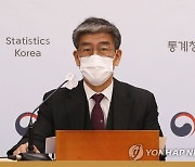 2020년 인구주택총조사 결과 발표하는 정남수 인구총조사과장