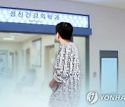 전체 사망률 대비 조울증 환자 사망률, 한국 OECD 최고 '오명'