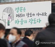 새로운 글귀 내걸린 광화문글판