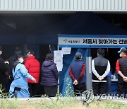 노량진수산시장에 설치된 '찾아가는 선별진료소'