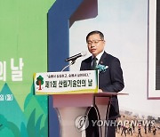 산림청장, '산림기술인의 날' 기념식 참석