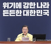 코로나19 대응 특별방역점검회의 주재하는 문재인 대통령