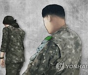 '부하 추행·무고' 혐의 전직 육군 장교 징역형 집행유예