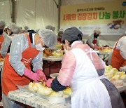 "김치로 나눔 실천해요"..빛고을 김장대전 개막