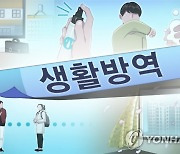 의협 "정부, 생활방역 지침 강화해야..부스터 샷 권고"