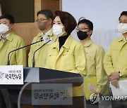 '3차 미세먼지 계절관리제' 발표하는 한정애 장관