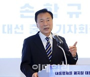 손학규 "이재명, 도지사 성과 의문..윤석열, 아집 못 벗어날 것"