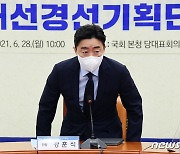 강훈식, '이준석 패싱 논란'에 "尹 너무 예의가 없다"