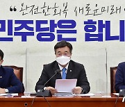 윤호중 원내대표, 모두발언