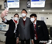 윤석열, 청주공항 승무원들과 함께