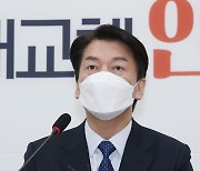 정책 기자회견 하는 안철수