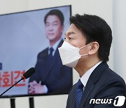 안철수 '위드코로나 문제와 정책대안' 발표