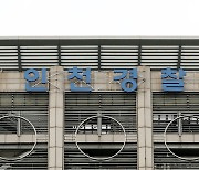 '인천 층간소음 흉기난동' 부실 대응 경찰관 2명 해임