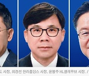 한라그룹, 'CEO 중심' 경영.. 만도 CEO에 조성현 사장 임명