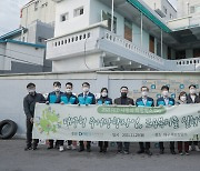 한국부동산원, 쪽방촌에 '사랑의 희망박스'