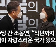 39세 워킹맘 영입한 이재명..알고 보니 육사 출신 여성공학자