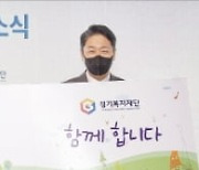 8번째 '삼성 희망디딤돌' 경기센터 개소