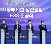 '배터리시장 공략' LG전자, 국내최대 피크저감용 ESS 구축