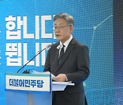 '이재명의 민주당' 두고 설전.."독재적 발상" vs "혁신 정당의 길"