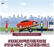 한파 속 자동차 고장 1위는? "배터리 방전"