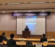 김병욱 "가상자산 트래블 룰 표준화, 대한민국이 리드해야"