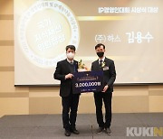 ㈜하스, 제13회 중소기업 IP 경영인 대회 '대상' 수상