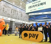 Kakao Bank, Kakao Pay's total market cap tops value of Korea's top 4 fin groups