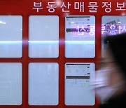 "즉시 입주라면서요".. 부동산 허위매물 적발 땐 과태료 '최대 500만원' 부과