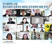 포스코, 해외 이주인력 연구 통한 저출산 해법 롤모델 제시