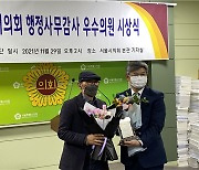 정재웅 서울시의원, '2021 행정사무감사 우수의원' 수상