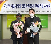 한기영 서울시의원, '2021 행정사무감사 우수의원상' 수상