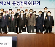 "공정거래법상 과징금 부과, 기업규모별 차등 적용해야"