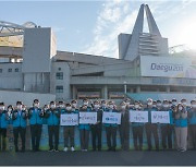 한국부동산원, 대구 지역아동센터와 쪽방촌에 '사랑의 희망박스' 전달