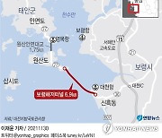 [그래픽] 보령해저터널 12월 1일 개통