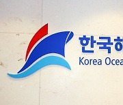 해양진흥공사, 1천500억원 규모 ESG 채권 발행